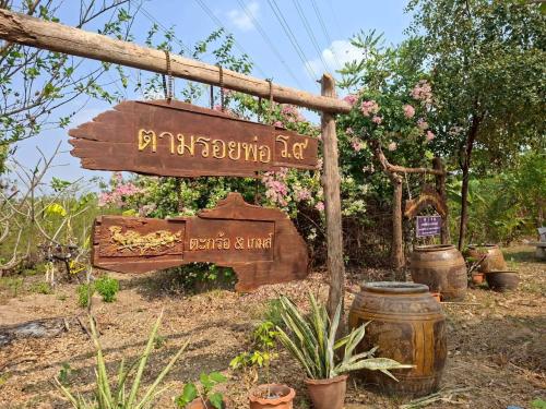 สำนักงานพัฒนาชุมชน ลงพื้นที่ติดตามการดำเนินงานแปลงโคก หนอง นา ตำบลหนองบัว